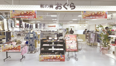 和の美おぐら　古河あかやまJOY店